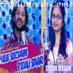 Hue Bechain Pehli Baar